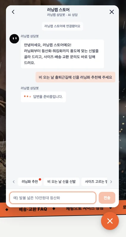 답변 스트리밍