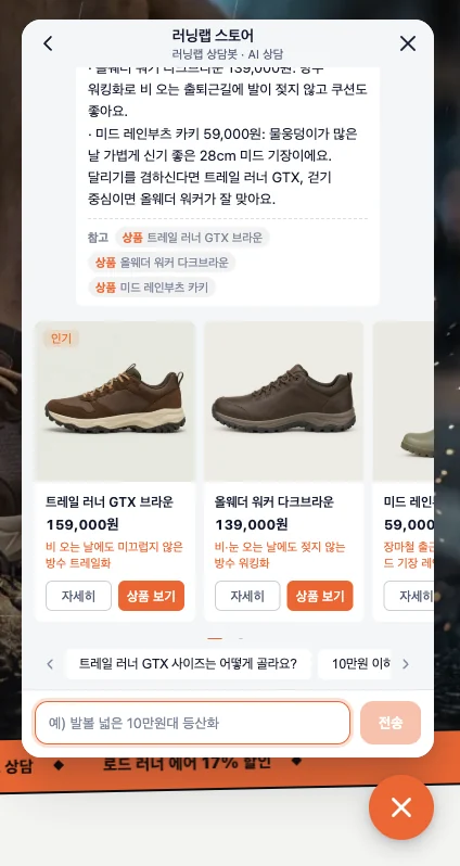 상품 추천