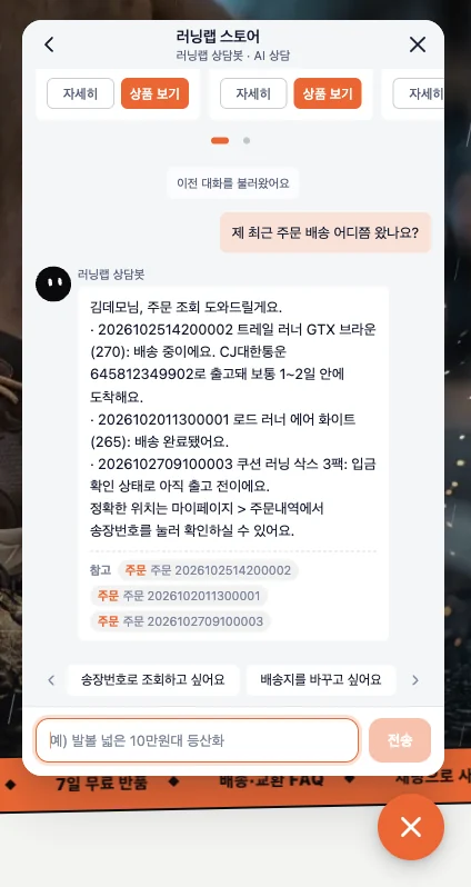 내 주문 조회
