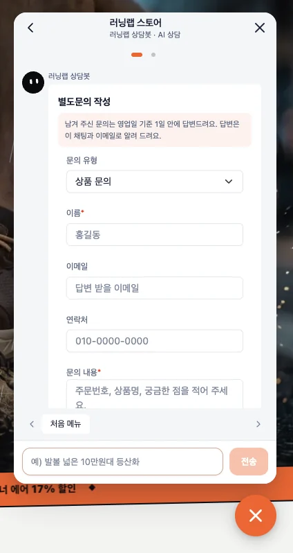 별도문의