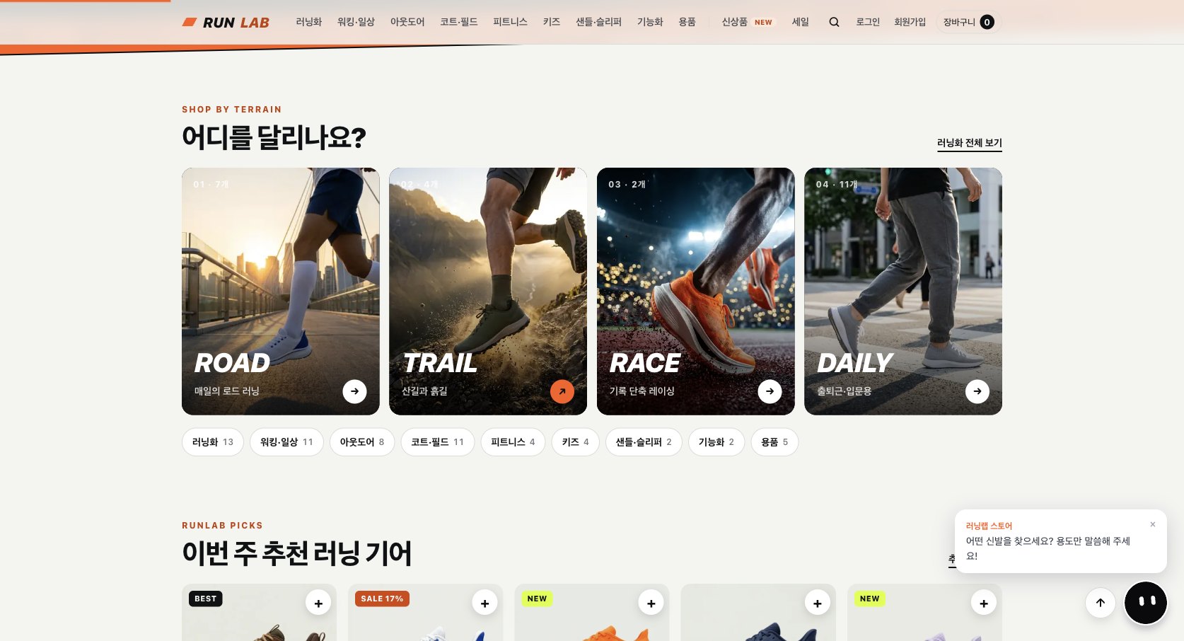 달리는 곳별 분류