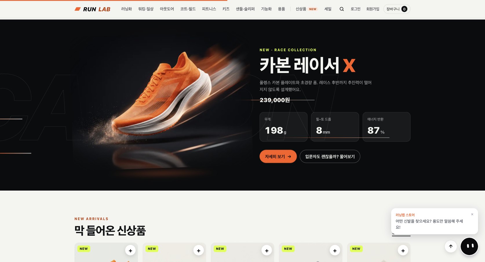카본 레이서 X 스포트라이트