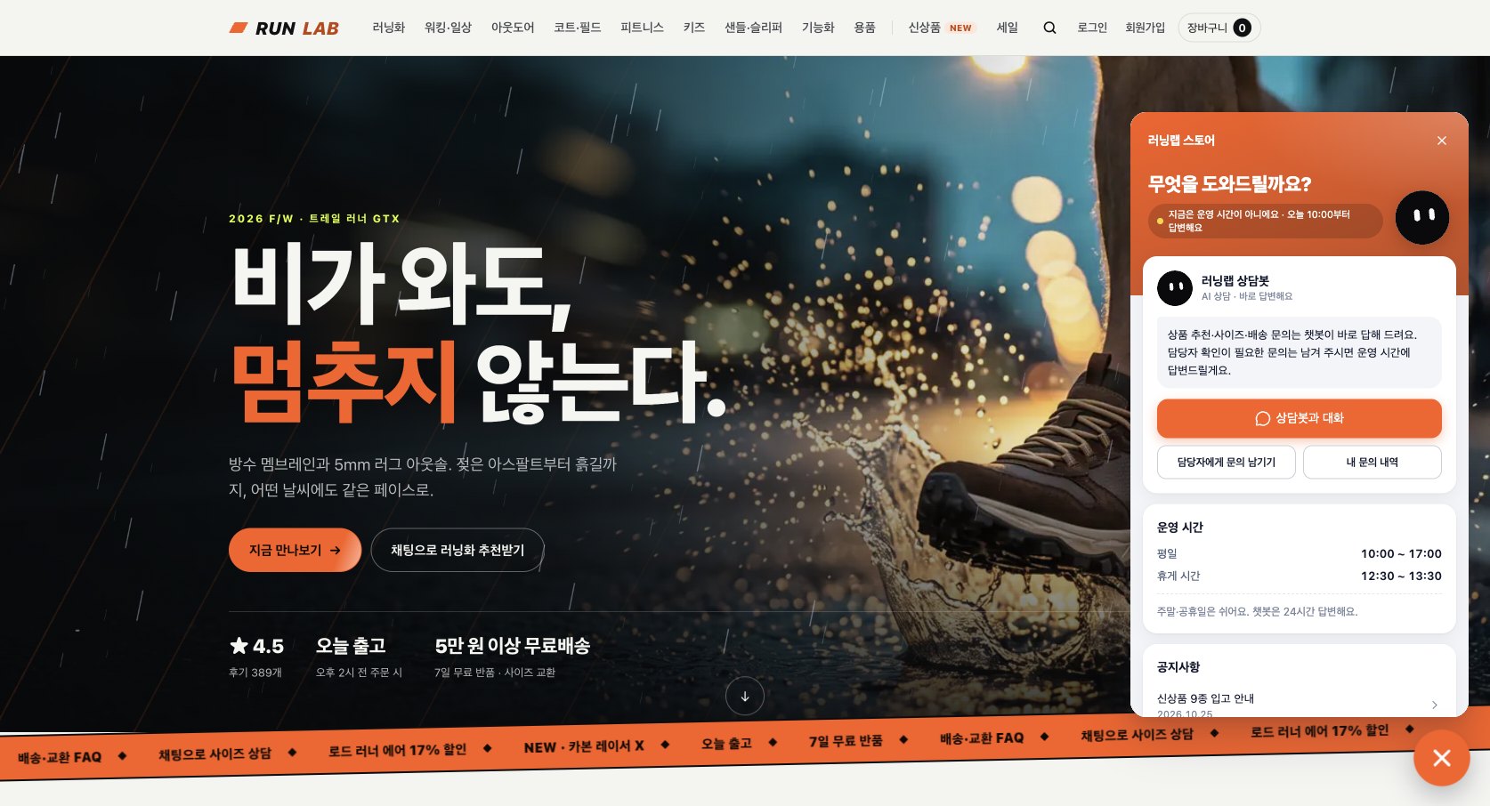 채팅 상담 창 첫 화면